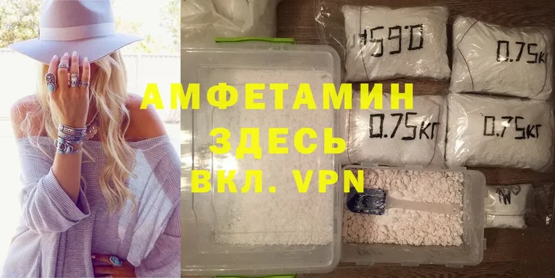 Amphetamine VHQ  Североморск 